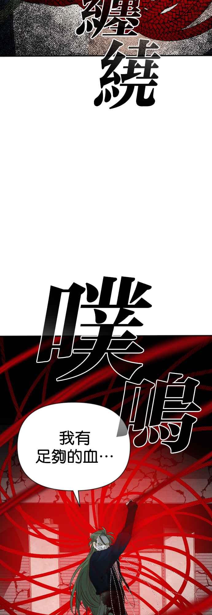 《恶魔猎人》[第162话] 目睹（1） 第5页