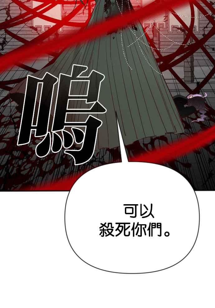 《恶魔猎人》[第162话] 目睹（1） 第6页