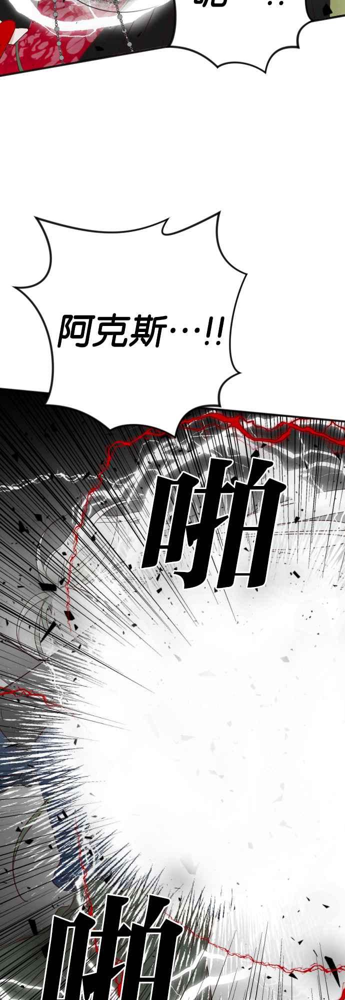 《恶魔猎人》[第162话] 目睹（1） 第21页