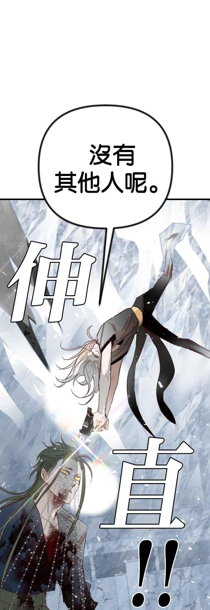 《恶魔猎人》[第162话] 目睹（1） 第57页