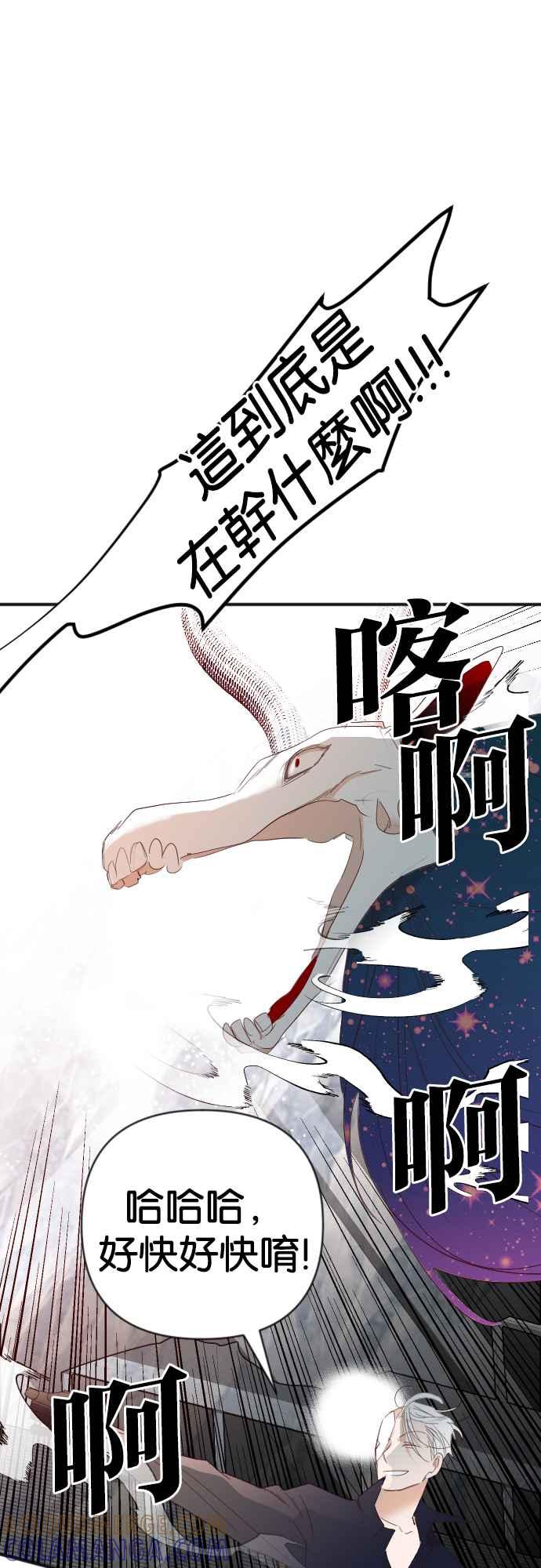 《恶魔猎人》[第162话] 目睹（1） 第49页