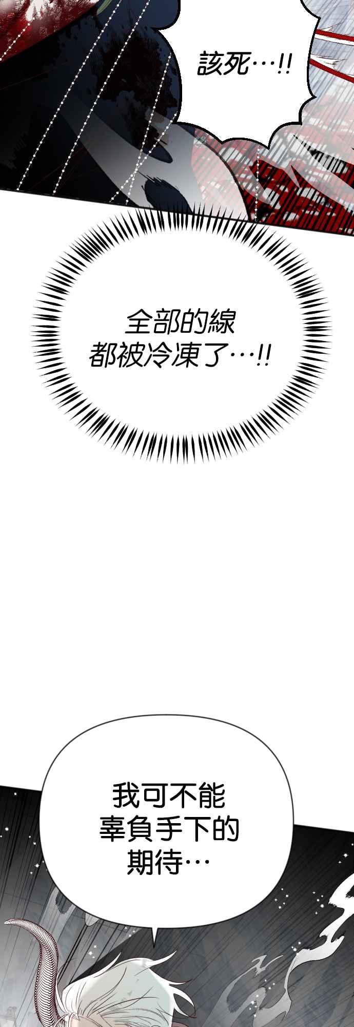 《恶魔猎人》[第162话] 目睹（1） 第53页