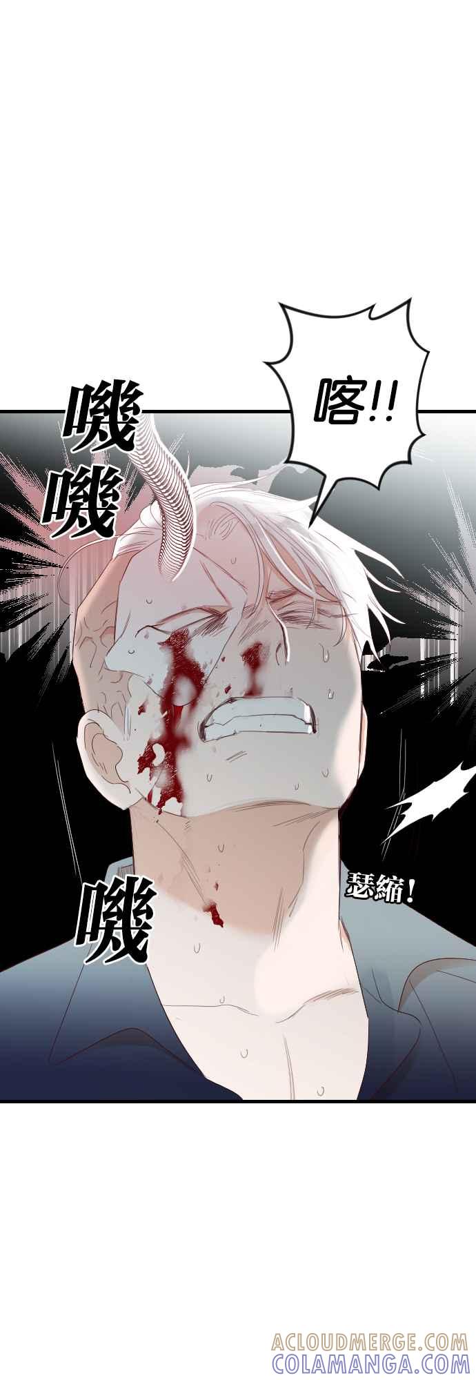 《恶魔猎人》[第163话] 目睹（2） 第37页