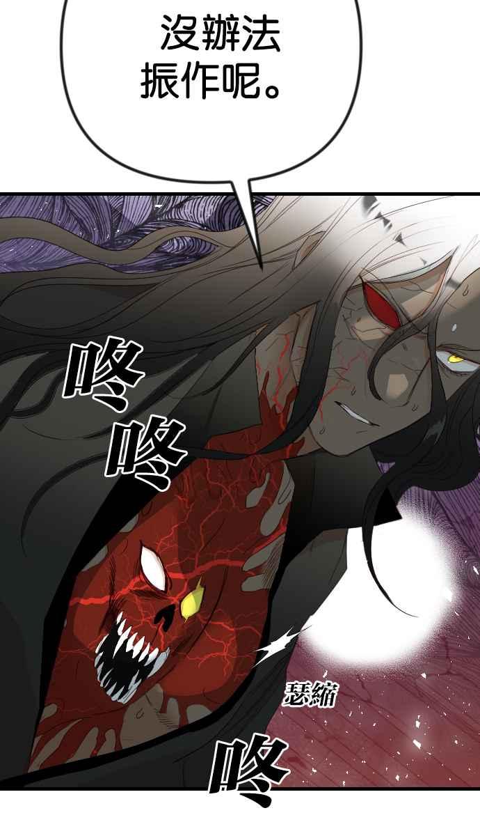 《恶魔猎人》[第163话] 目睹（2） 第36页