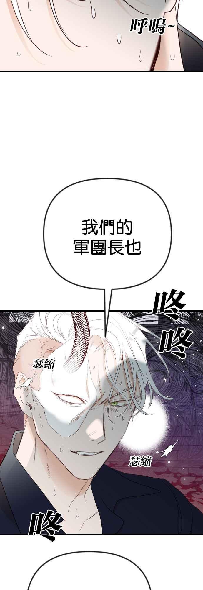 《恶魔猎人》[第163话] 目睹（2） 第35页