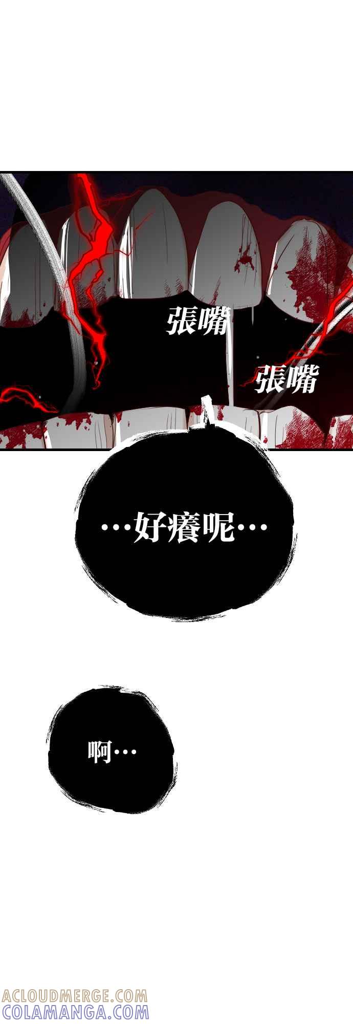 《恶魔猎人》[第163话] 目睹（2） 第58页
