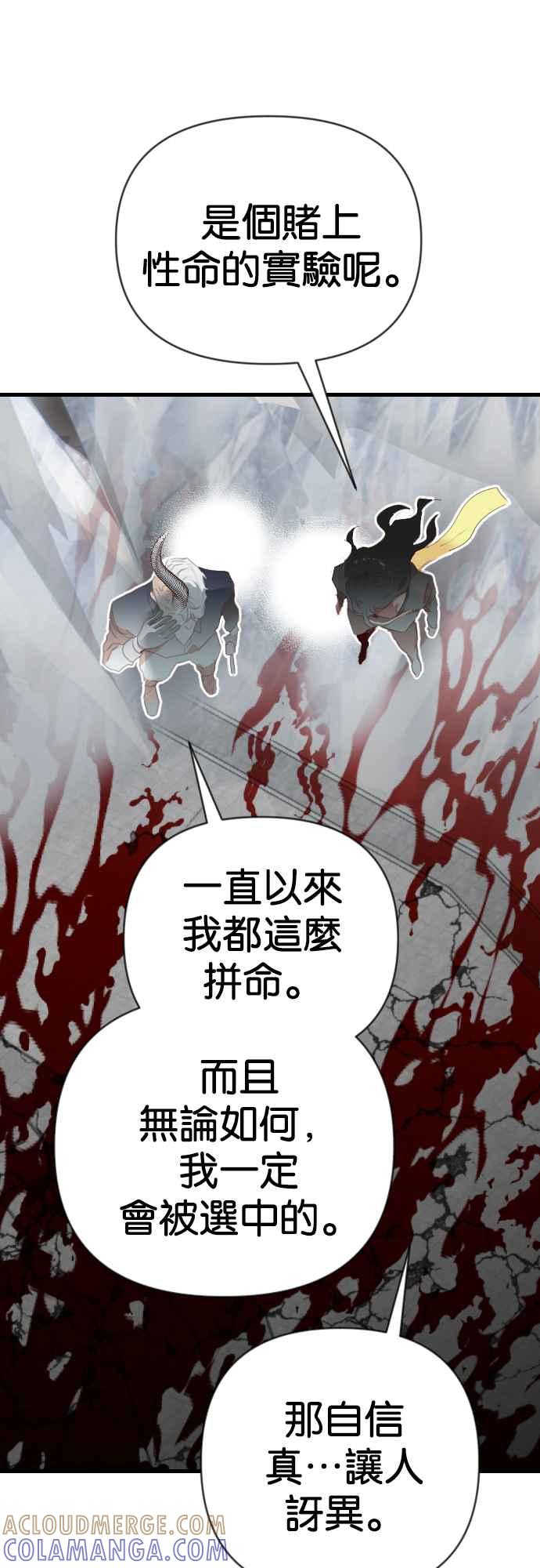 《恶魔猎人》[第163话] 目睹（2） 第40页