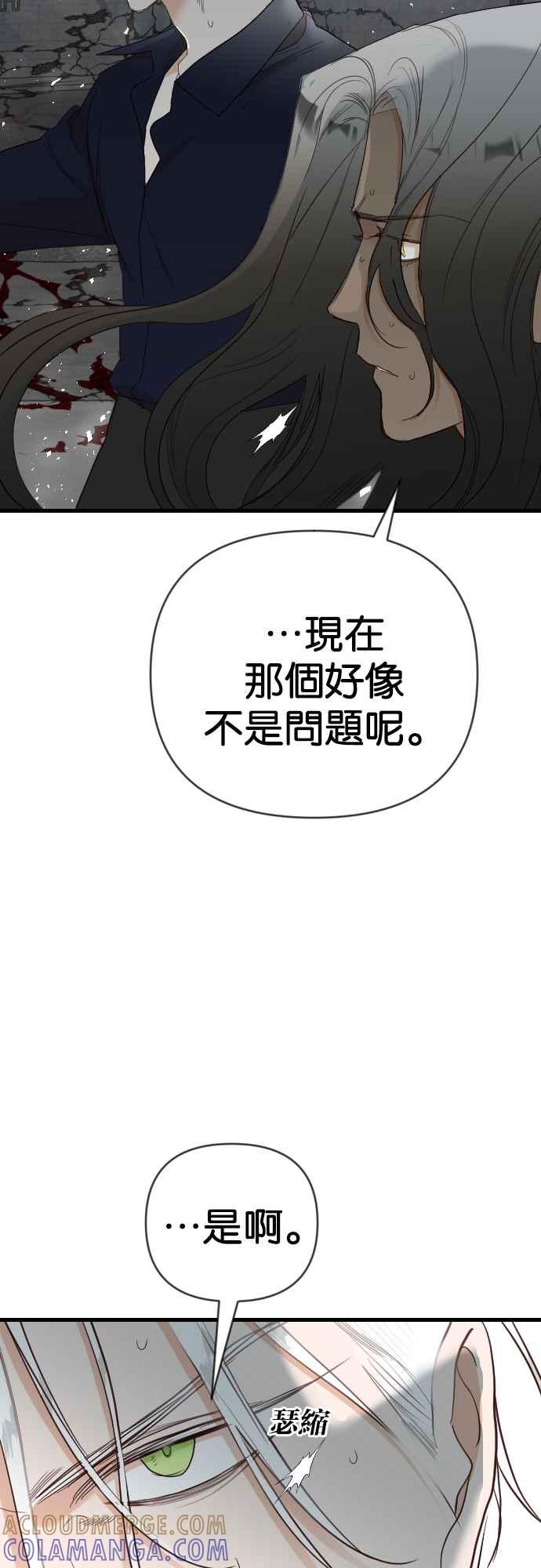 《恶魔猎人》[第163话] 目睹（2） 第34页