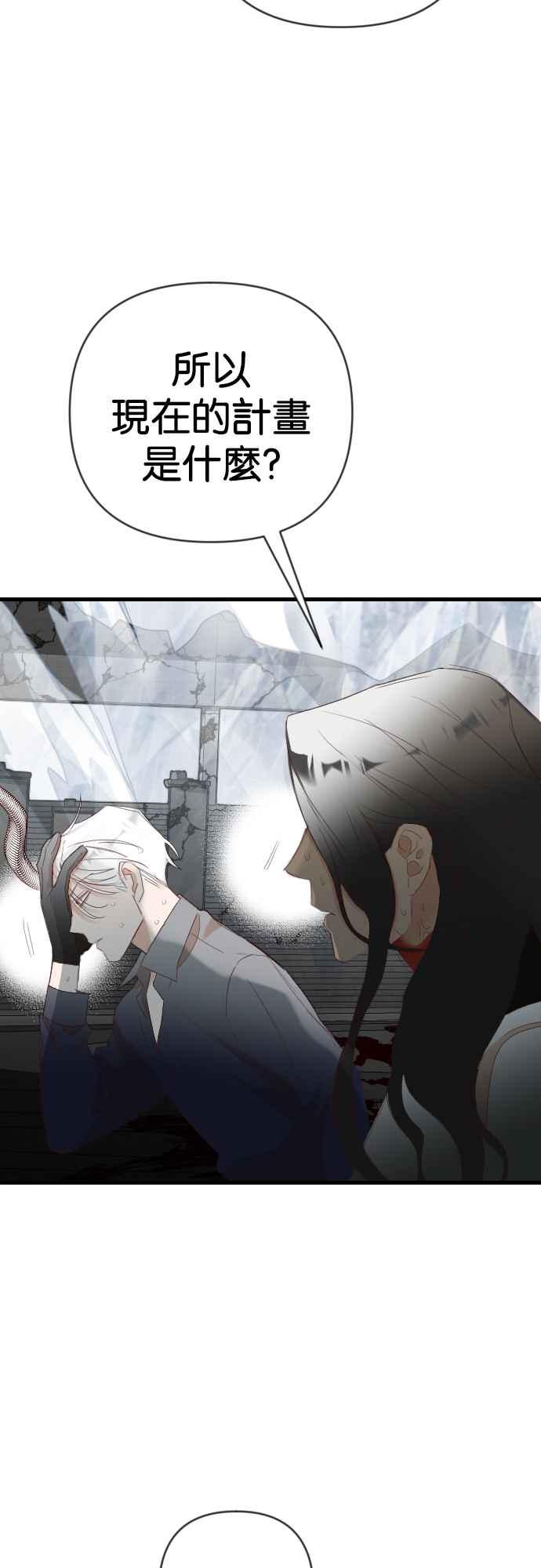 《恶魔猎人》[第163话] 目睹（2） 第41页