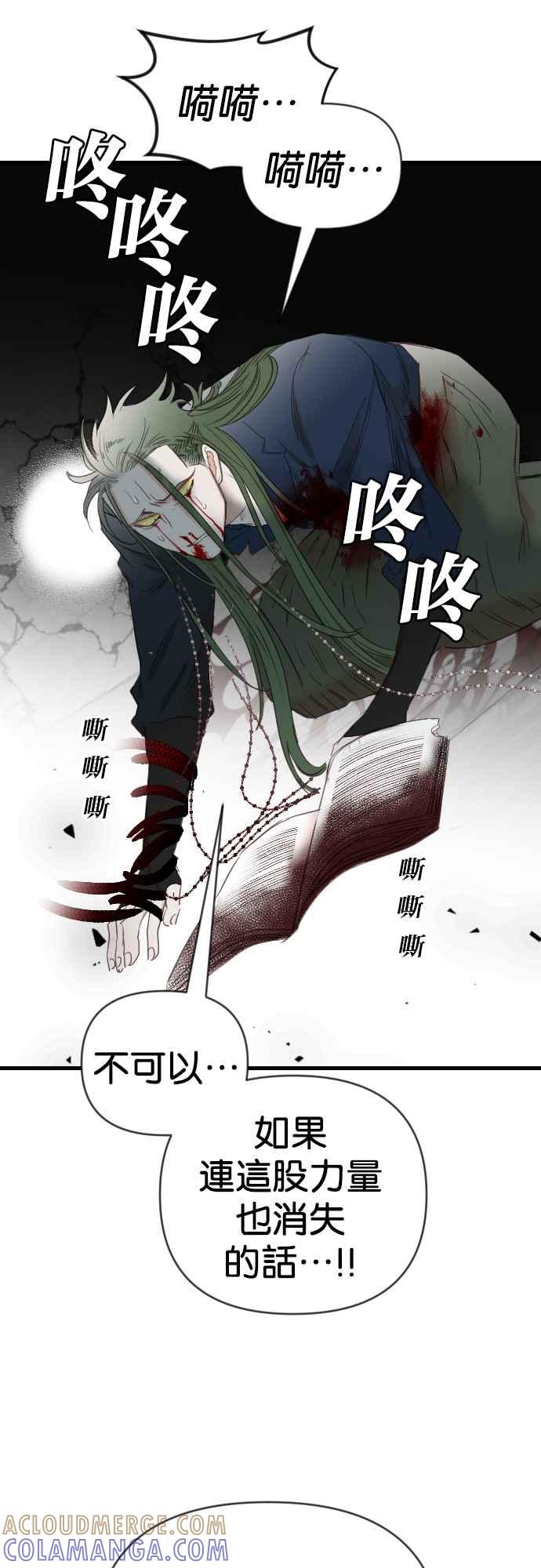 《恶魔猎人》[第163话] 目睹（2） 第25页