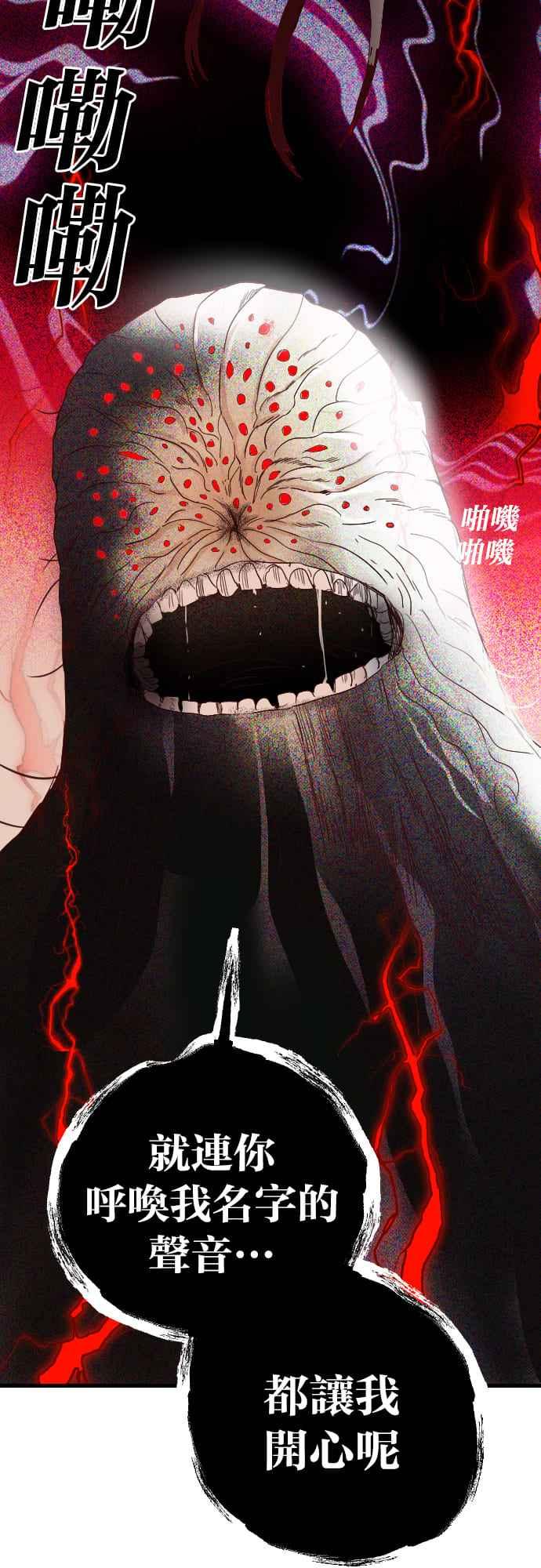 《恶魔猎人》[第163话] 目睹（2） 第8页