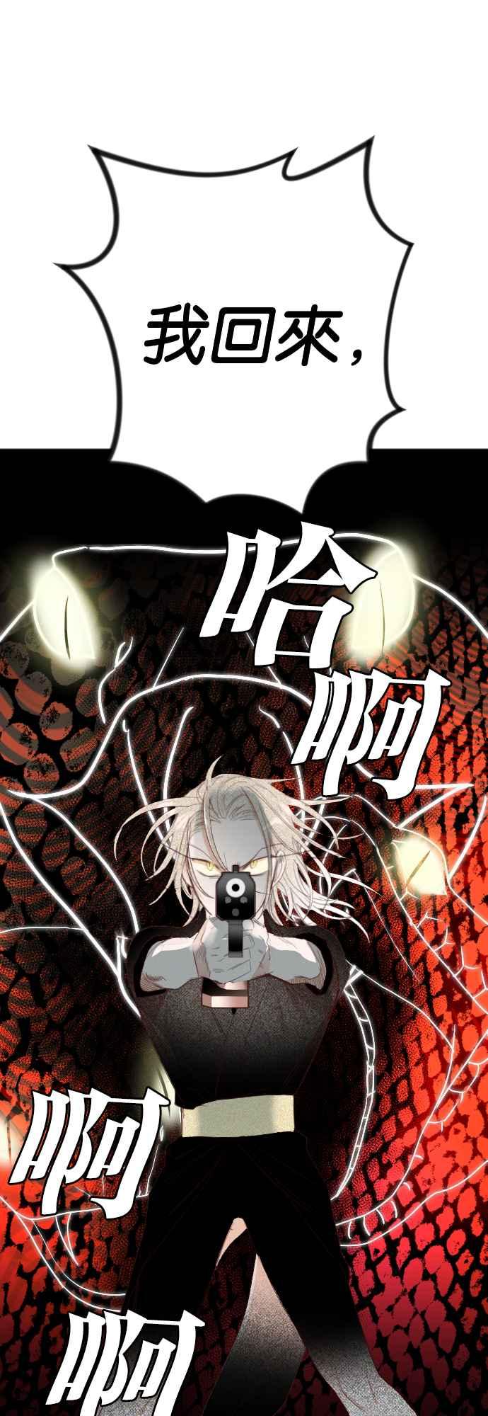 《恶魔猎人》[第163话] 目睹（2） 第48页