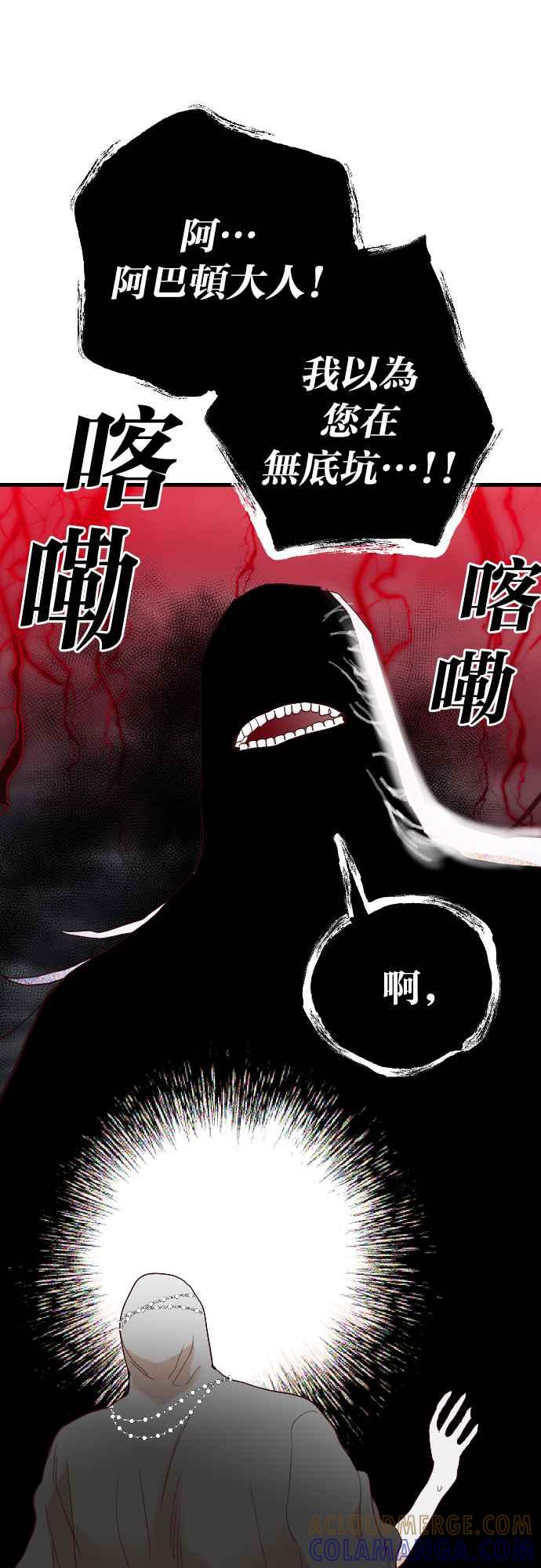 《恶魔猎人》[第163话] 目睹（2） 第13页