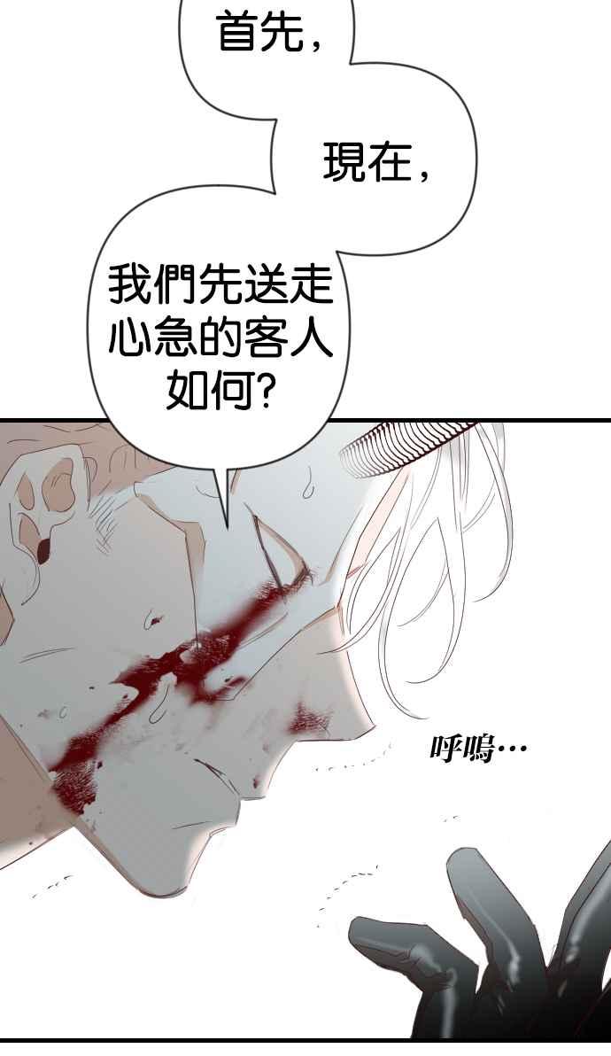 《恶魔猎人》[第163话] 目睹（2） 第42页