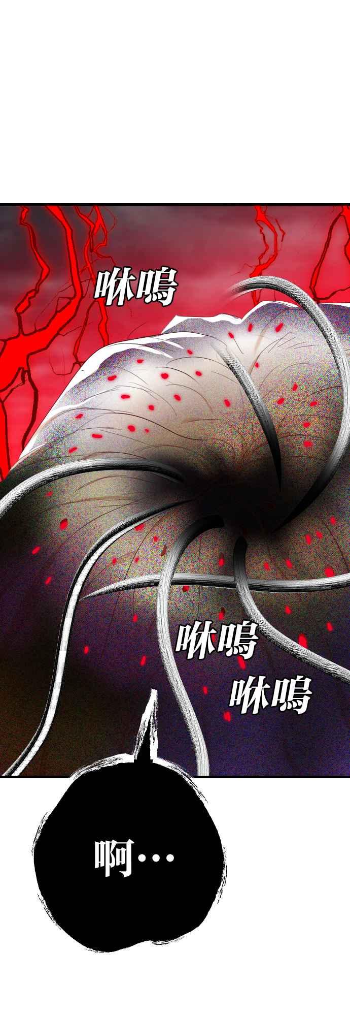 《恶魔猎人》[第163话] 目睹（2） 第57页