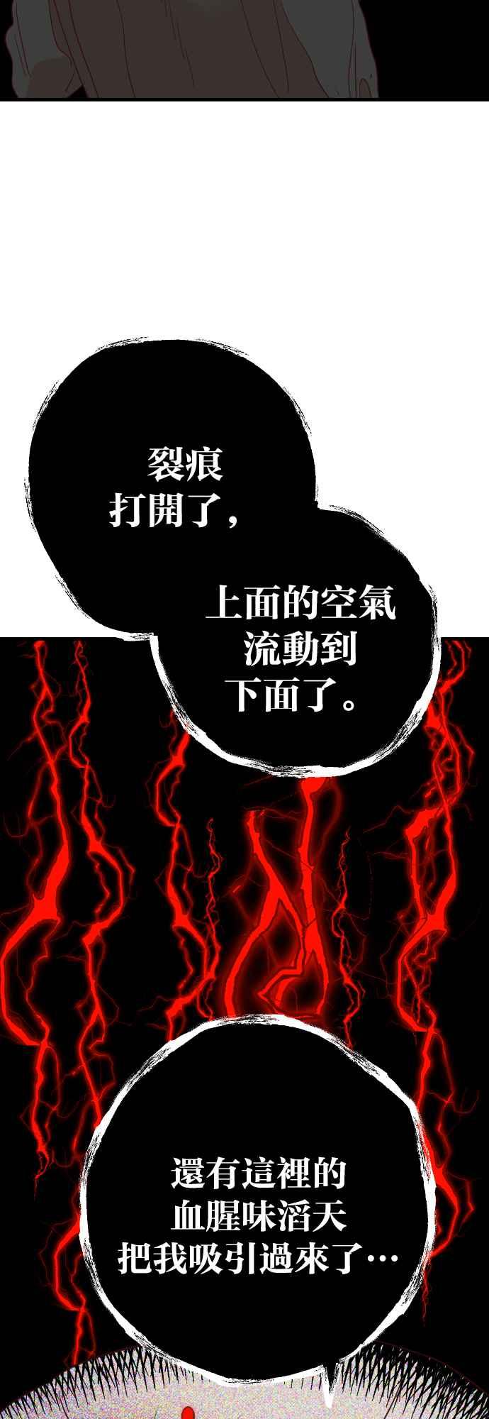 《恶魔猎人》[第163话] 目睹（2） 第14页