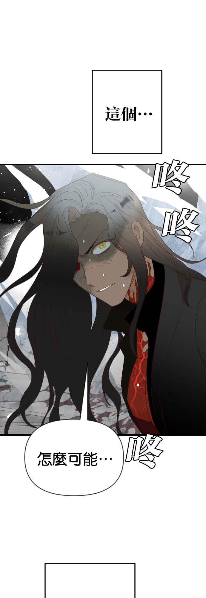 《恶魔猎人》[第163话] 目睹（2） 第2页