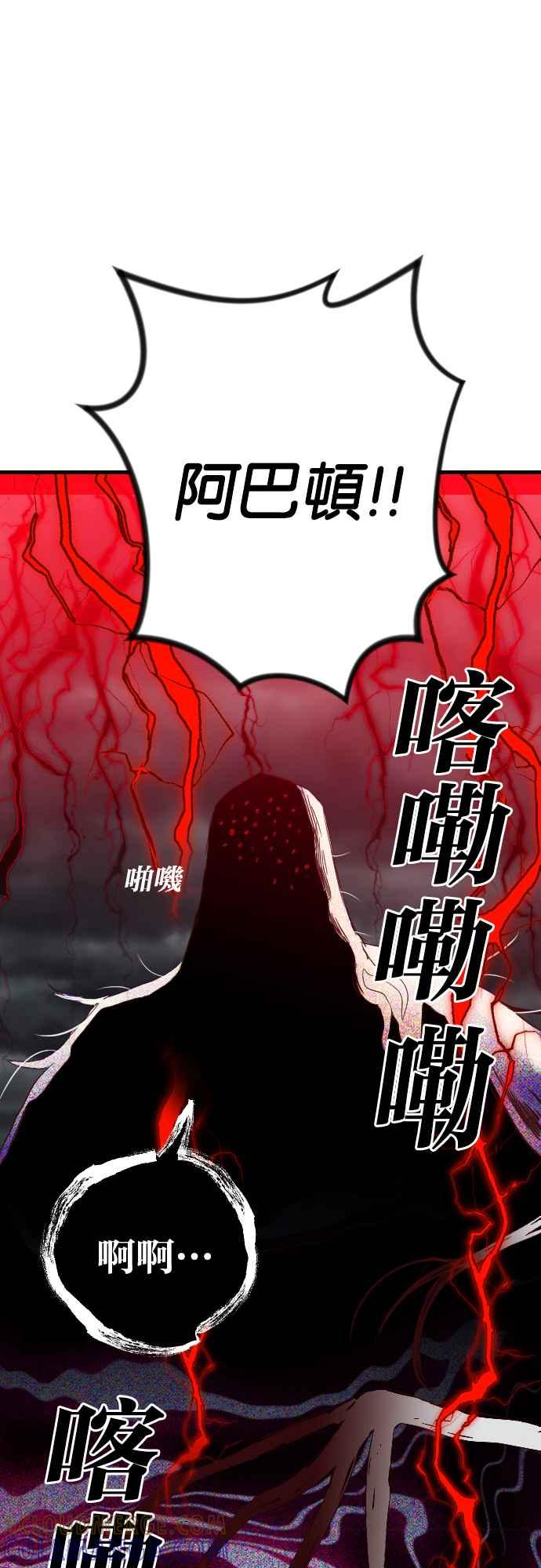 《恶魔猎人》[第163话] 目睹（2） 第7页