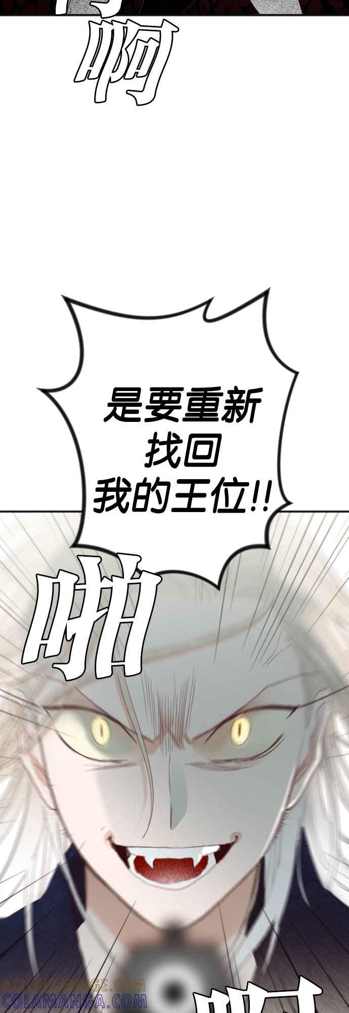 《恶魔猎人》[第163话] 目睹（2） 第49页