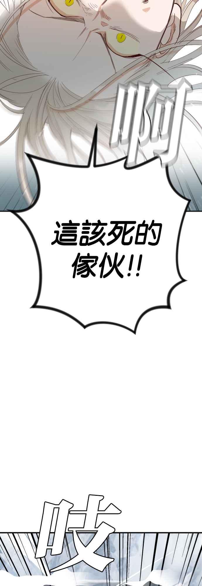《恶魔猎人》[第163话] 目睹（2） 第44页