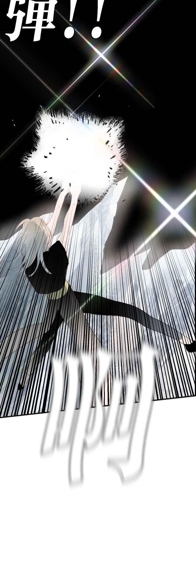 《恶魔猎人》[第163话] 目睹（2） 第51页
