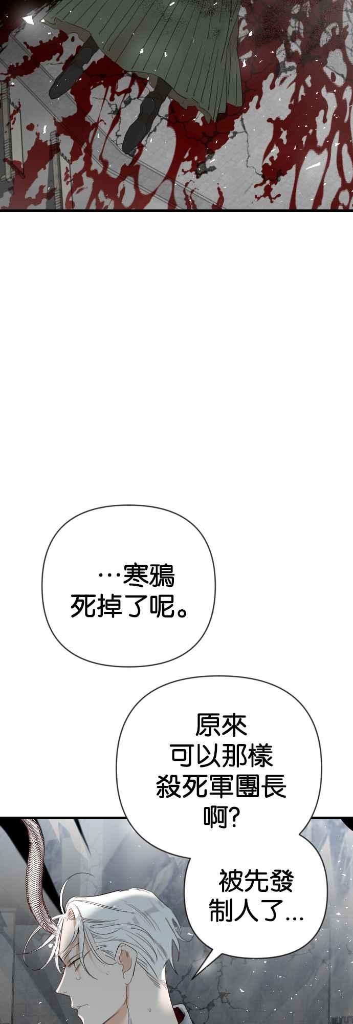 《恶魔猎人》[第163话] 目睹（2） 第33页
