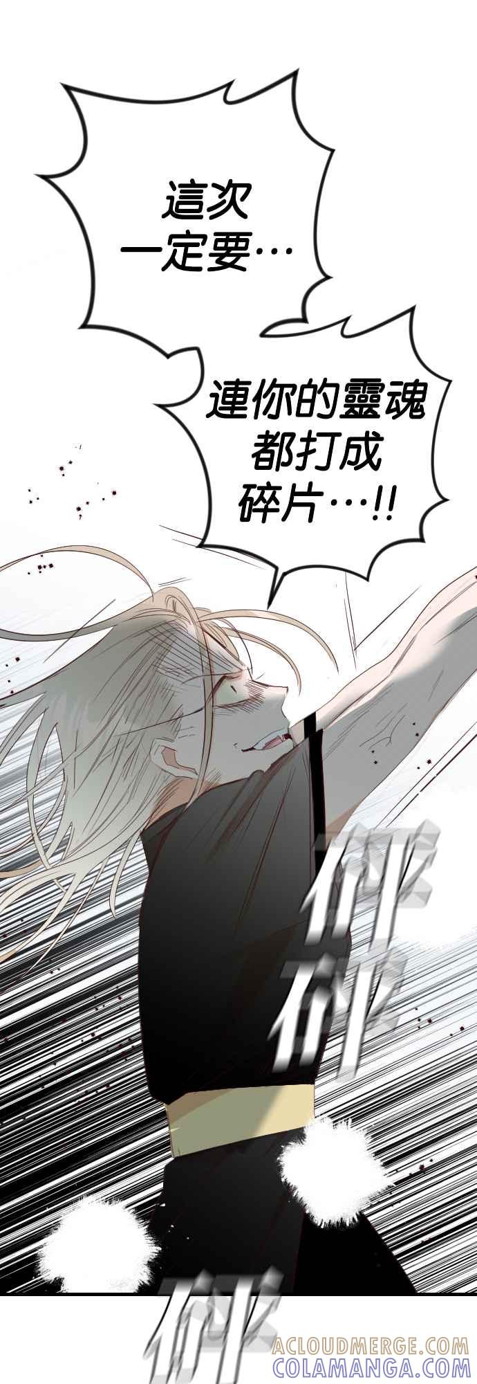 《恶魔猎人》[第163话] 目睹（2） 第55页