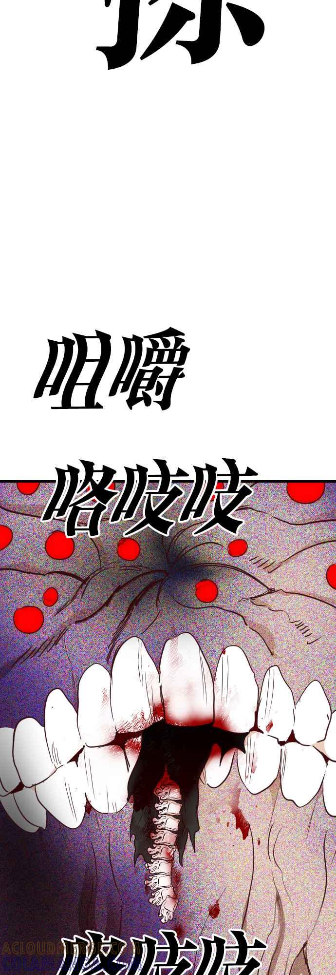 《恶魔猎人》[第163话] 目睹（2） 第22页
