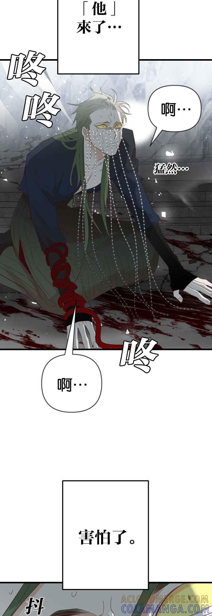 《恶魔猎人》[第163话] 目睹（2） 第4页
