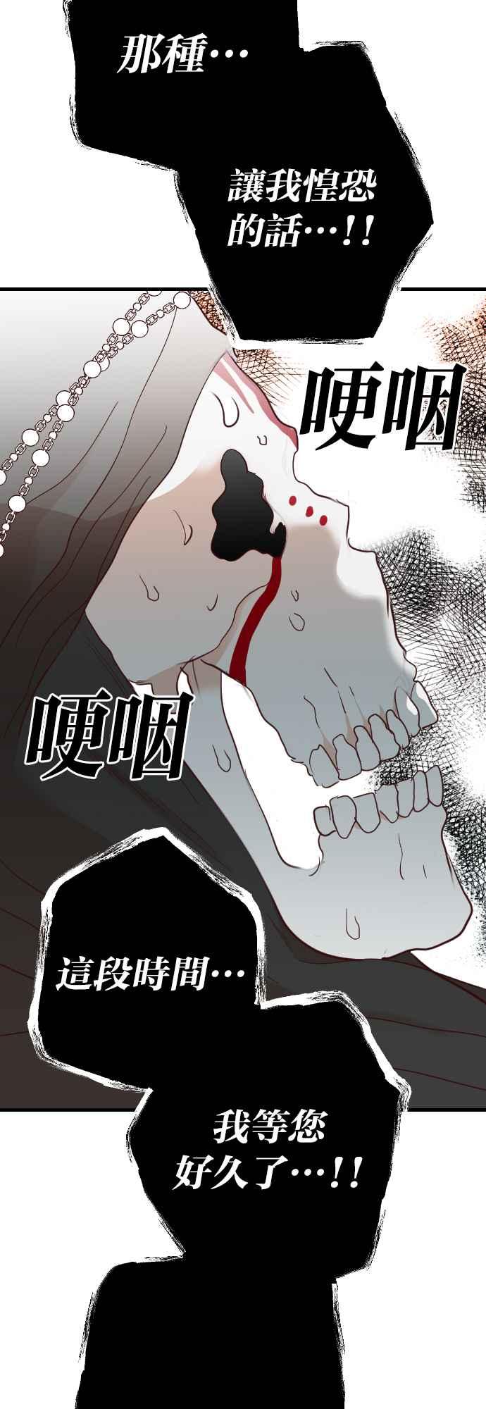 《恶魔猎人》[第163话] 目睹（2） 第20页