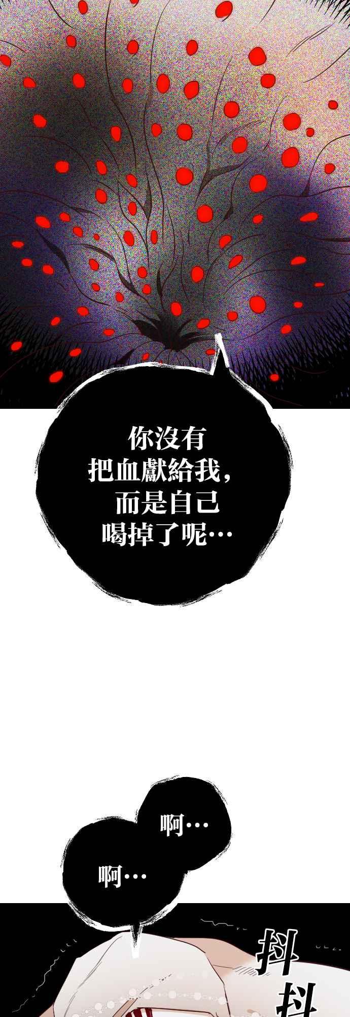《恶魔猎人》[第163话] 目睹（2） 第15页
