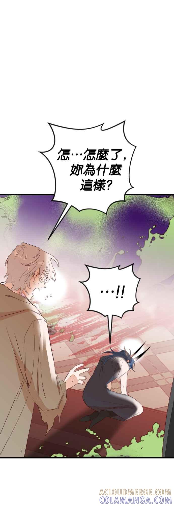 《恶魔猎人》[第163话] 目睹（2） 第10页