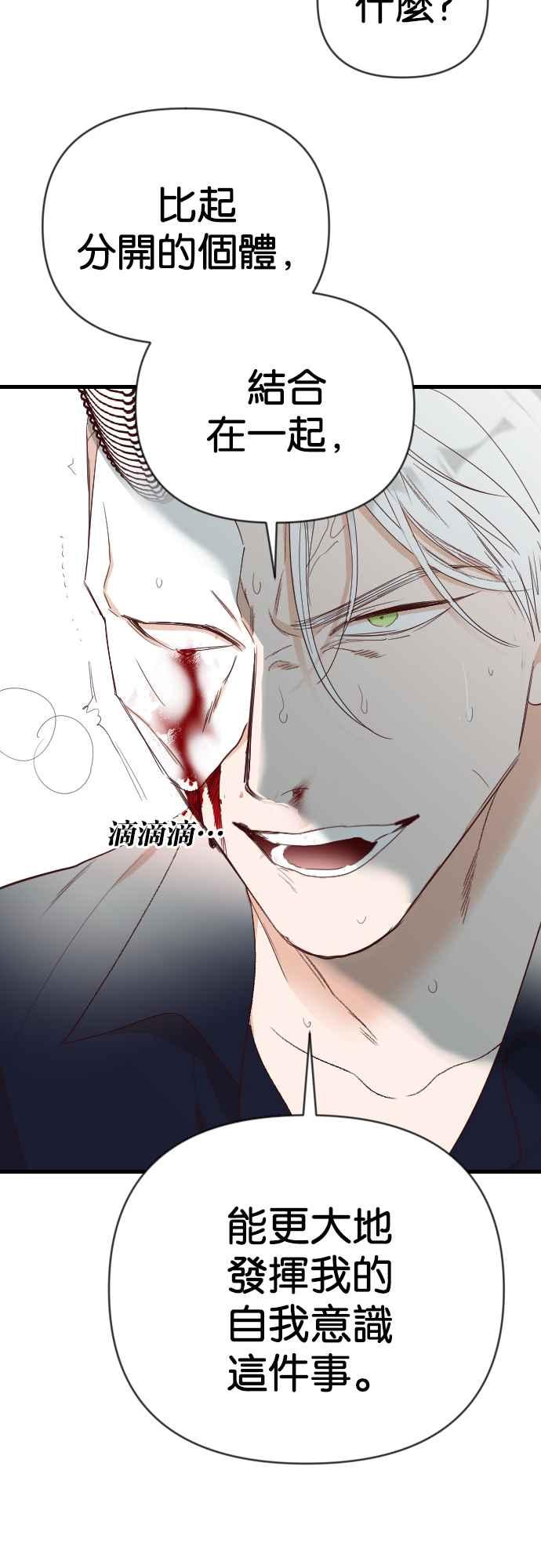 《恶魔猎人》[第163话] 目睹（2） 第39页