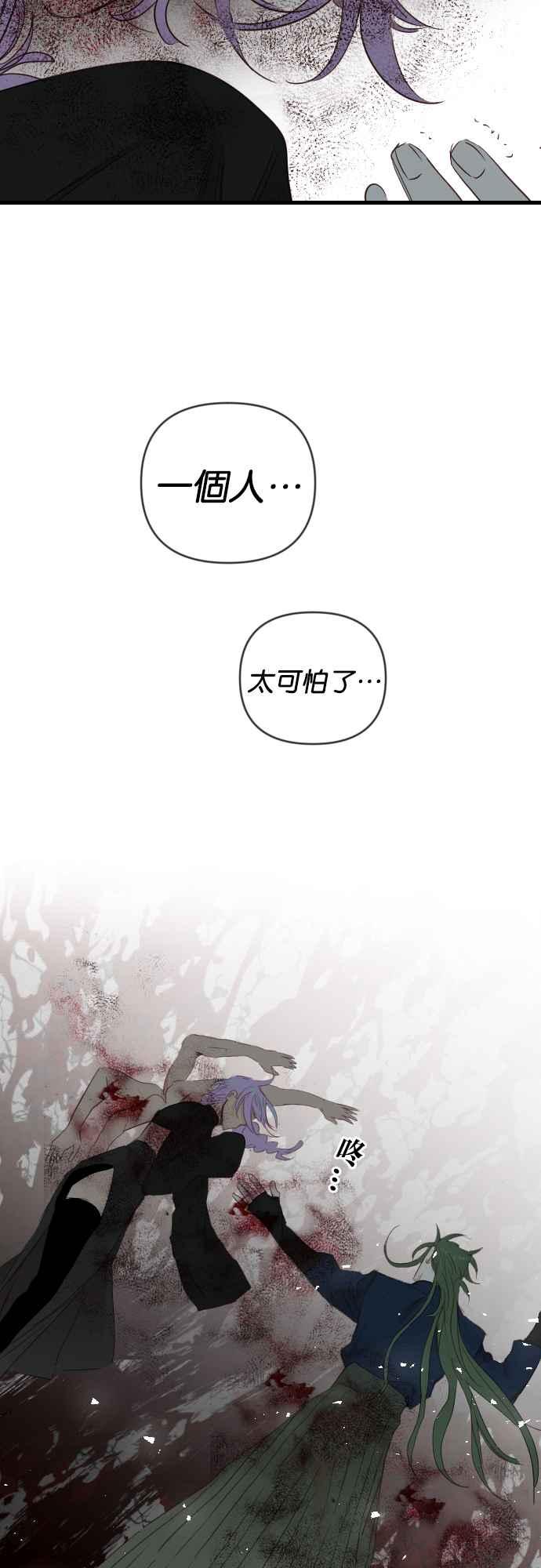 《恶魔猎人》[第163话] 目睹（2） 第32页