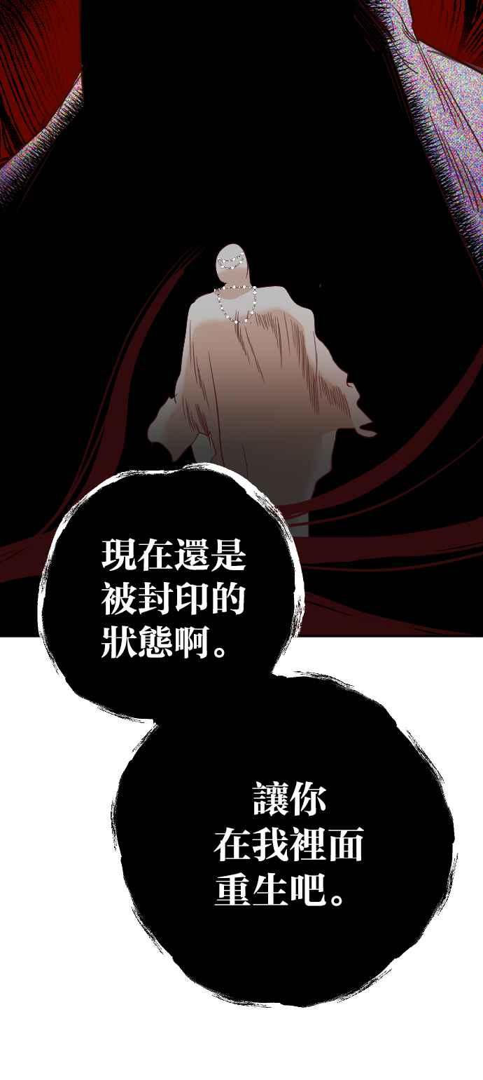 《恶魔猎人》[第163话] 目睹（2） 第18页