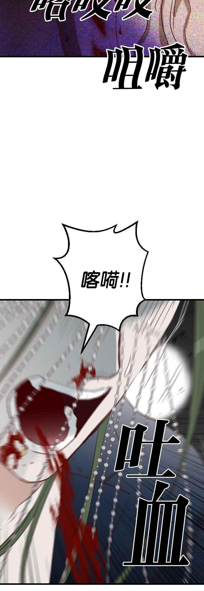 《恶魔猎人》[第163话] 目睹（2） 第23页