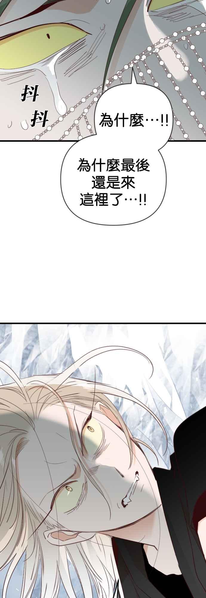 《恶魔猎人》[第163话] 目睹（2） 第5页