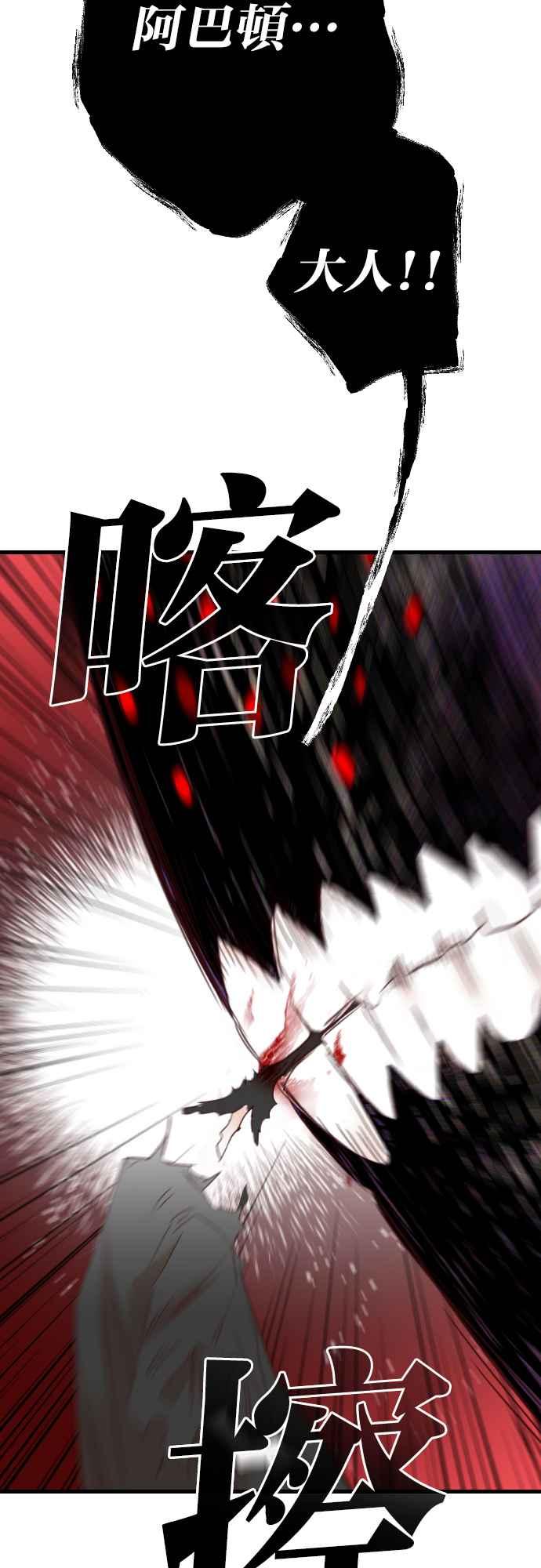 《恶魔猎人》[第163话] 目睹（2） 第21页