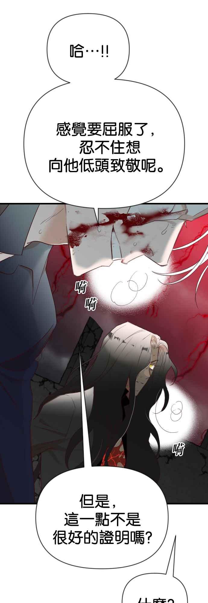 《恶魔猎人》[第163话] 目睹（2） 第38页