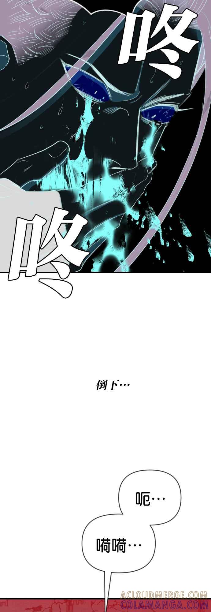 《恶魔猎人》[第163话] 目睹（2） 第28页