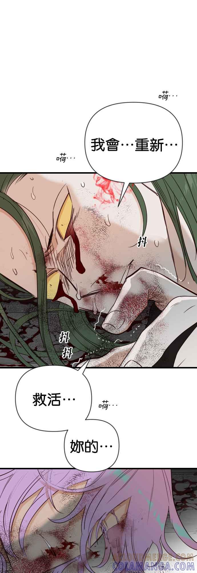 《恶魔猎人》[第163话] 目睹（2） 第31页
