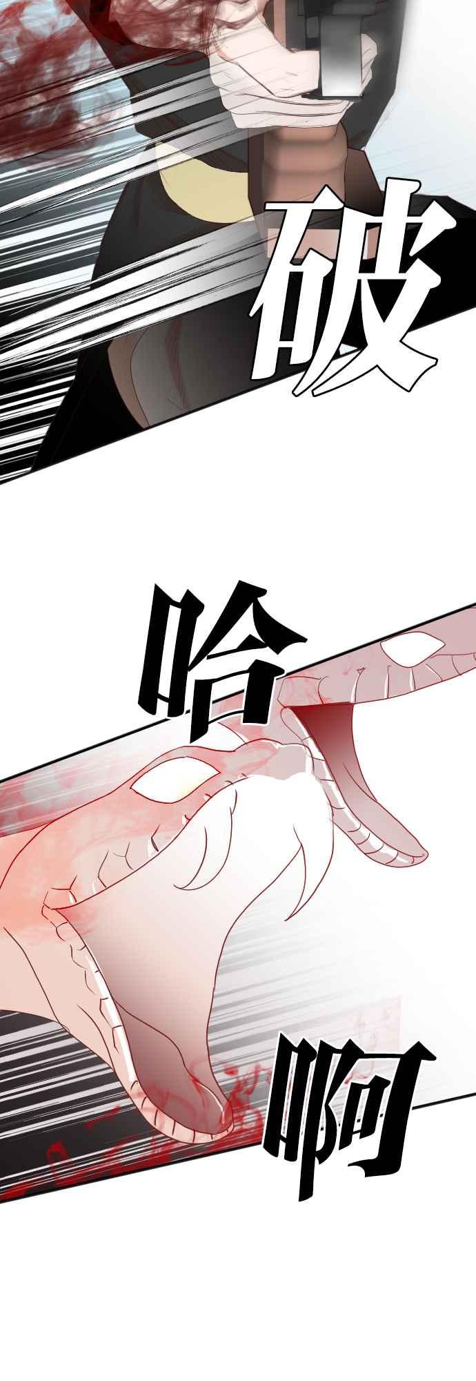 《恶魔猎人》[第163话] 目睹（2） 第47页