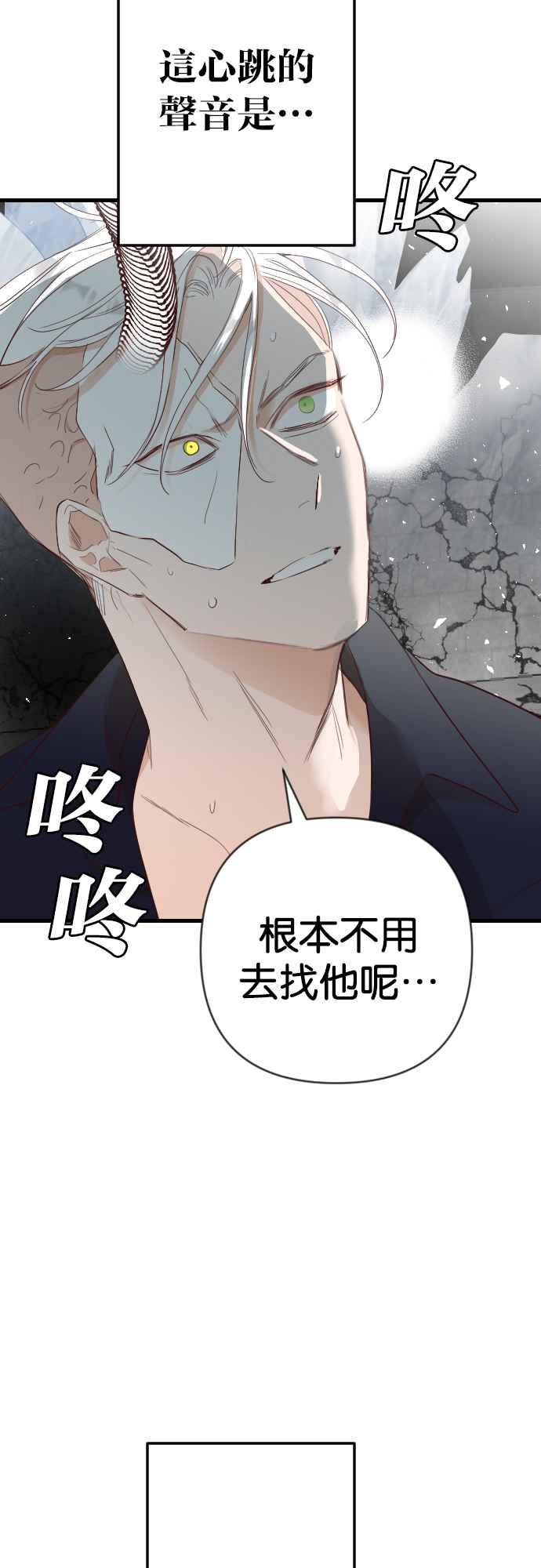 《恶魔猎人》[第163话] 目睹（2） 第3页