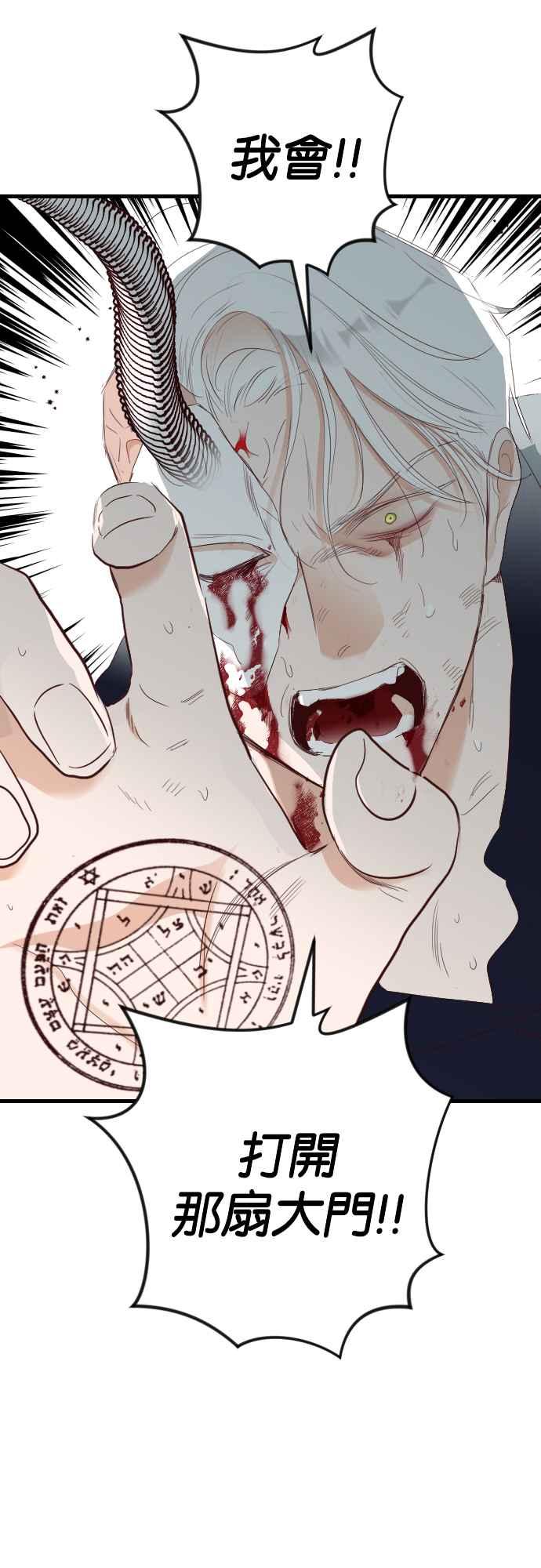 《恶魔猎人》[第164话] 目睹（3） 第51页