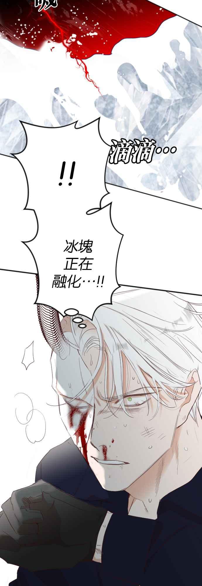 《恶魔猎人》[第164话] 目睹（3） 第6页