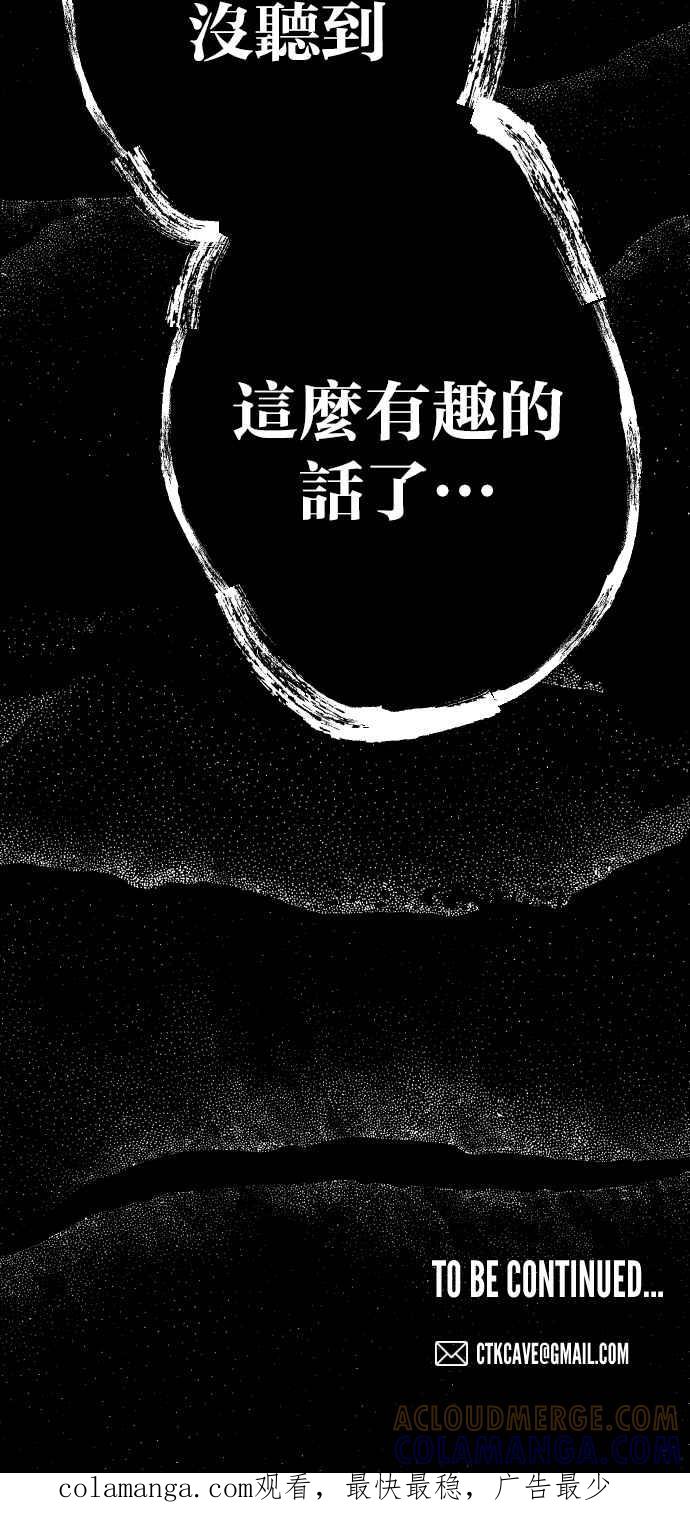 《恶魔猎人》[第164话] 目睹（3） 第67页