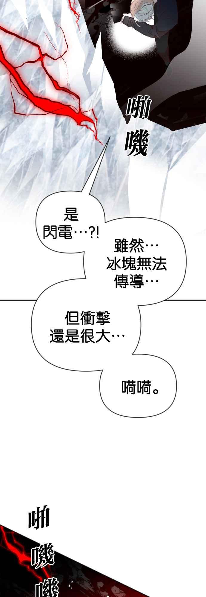 《恶魔猎人》[第164话] 目睹（3） 第5页