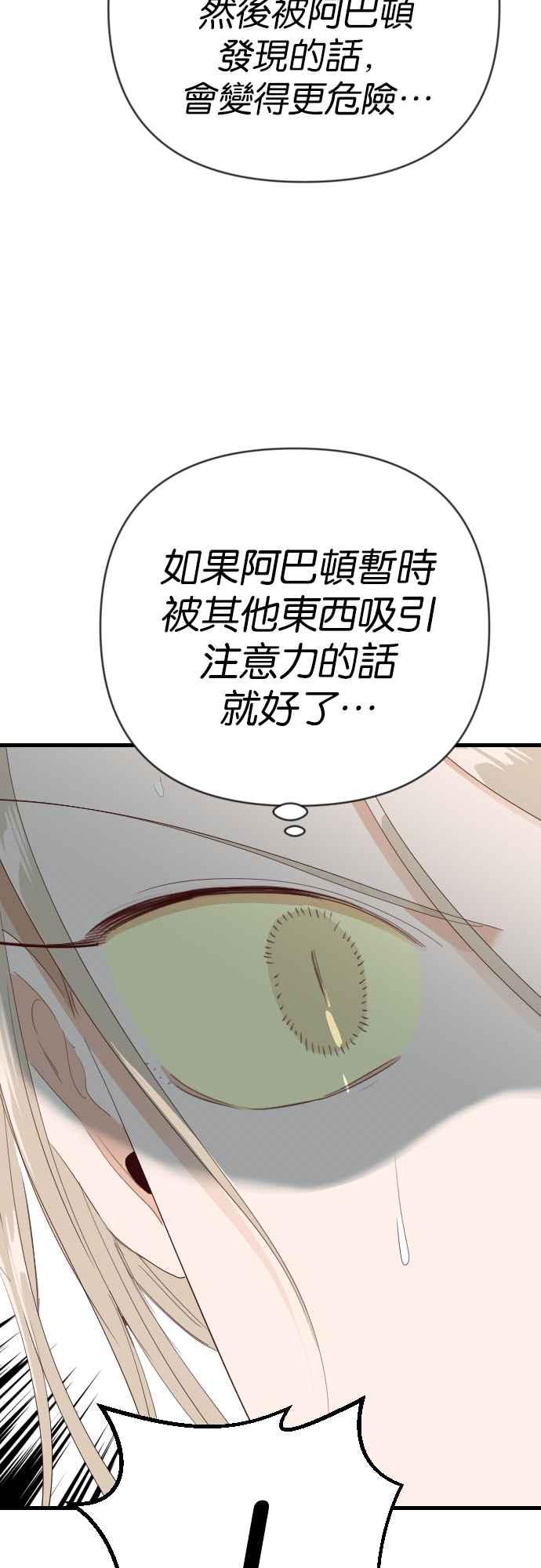 《恶魔猎人》[第164话] 目睹（3） 第36页