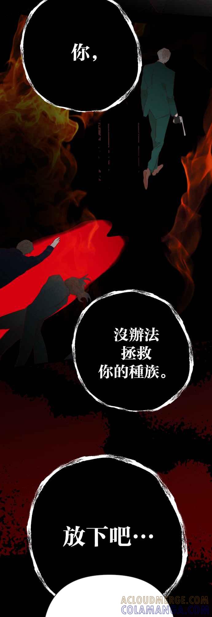 《恶魔猎人》[第164话] 目睹（3） 第61页