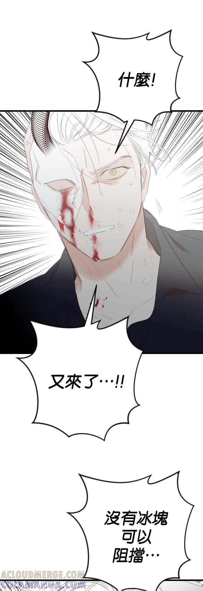 《恶魔猎人》[第164话] 目睹（3） 第16页